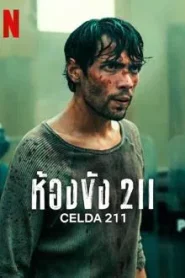 Celda 211 (2025) ห้องขัง 211 EP.1-6 (จบ)