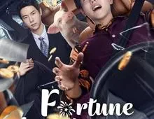 ดูซีรี่ย์ Fortune Awaits (2025) โชคชะตาบันดาลรัก Season 1 ตอนที่ 1