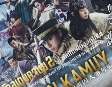 ดูซีรี่ย์ Golden Kamuy The Hunt of Prisoners in Hokkaido (2025) โกลเดนคามุย ล่านักโทษในฮอกไกโด Season 1 ตอนที่ 1