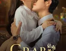 ดูซีรี่ย์ Grab Your Love (2025) จองใจรัก Season 1 ตอนที่ 1