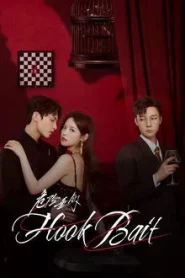 Hook Bait (2025) เหยื่อรักมรณะ EP.1-24 (กำลังรอฉาย)