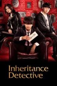 Inheritance Detective (2025) นักสืบมรดก EP.1-10 (กำลังรอฉาย)