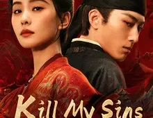 ดูซีรี่ย์ Kill My Sins (2025) ล้างบ่วงบาป Season 1 ตอนที่ 1