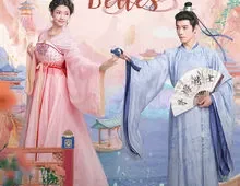 ดูซีรี่ย์ Les Belles (2025) บุปผาสะท้านวสันต์ Season 1 ตอนที่ 1