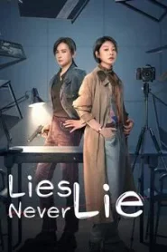 Lies Never Lie (2025) สืบจากจิต EP.1-21 (จบ)