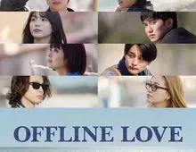 ดูซีรี่ย์ Offline Love (2025) รักออฟไลน์ Season 1 ตอนที่ 1